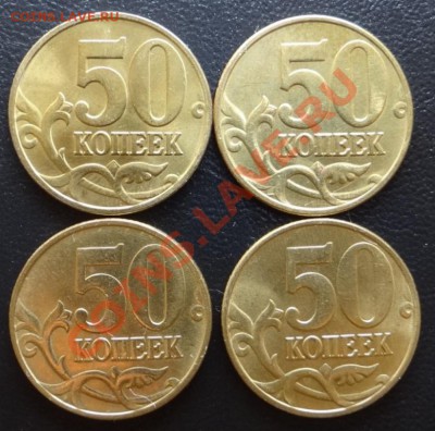 50 коп. 2005 м (не частые) до 05.07.12 - DSC00979.JPG