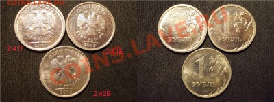 1руб2009ММД шт.С2.2Г+Н2.43Д+10 разнов. до 05.07.12 - 1р2009ММД_2.41БГ_2.42В