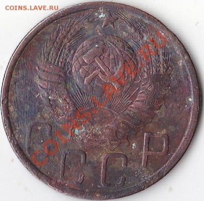 5 копеек 1948 года. Разновидность. - IMG_0002