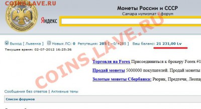 Глюк с балансом - баланс