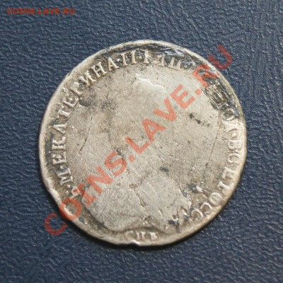 полуполтинник 1787 СПБ ЯА до 05.07.12. в 22.00 мв - DSC05864.1