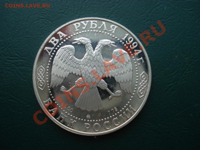 Ag Ушаков 2 рубля 1994 до 05.07.12г. в 22.00 по МСК - у3