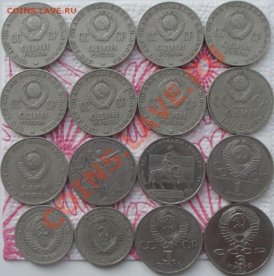 Юбилейные рубли СССР 1р.-15шт.+ 3р.-1шт. - DSC06671.JPG