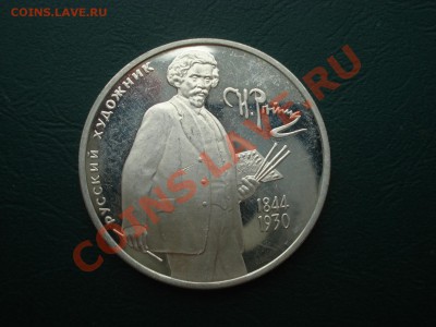 Ag Репин 2 рубля 1994 до 05.07.12г. в 22.00 по МСК - р1