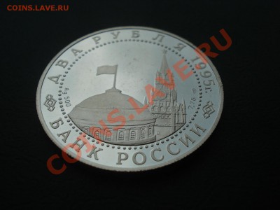 Ag Нюрнбергский пр.2 рубля 1995 до 05.07.12г. в 22.00 по МСК - н4