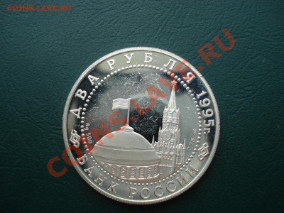 Ag Нюрнбергский пр.2 рубля 1995 до 05.07.12г. в 22.00 по МСК - н3