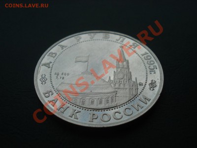 Ag Парад Победы-Жуков 2 руб1995 до 05.07.12г. в 22.00 по МСК - ж3