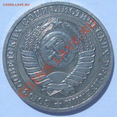 1 рубль 1990 г. - КРАСАВЕЦ - P1060974.JPG