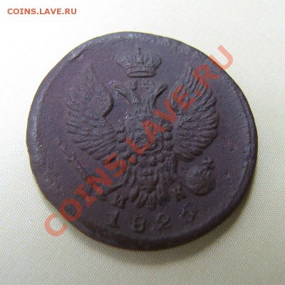 Денга 1825 года ЕМ ИК - 1_
