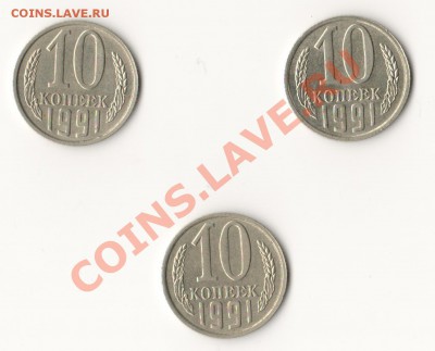 10 р. "ДГР", "Министерства". - 1