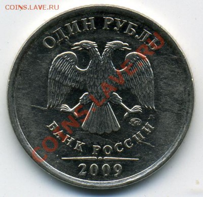 множествееные расколы на 1 рубле 2009 - расколы-2.JPEG