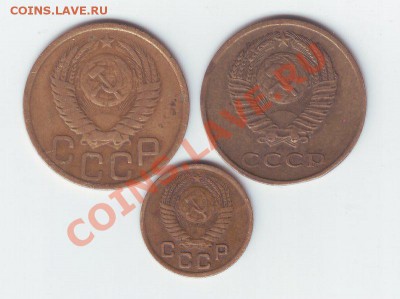 1коп1951г,3коп1951г,3коп1962г оценка - набор 3+1-1