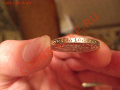 50 копеек 1913 В.С  подлинность - 5