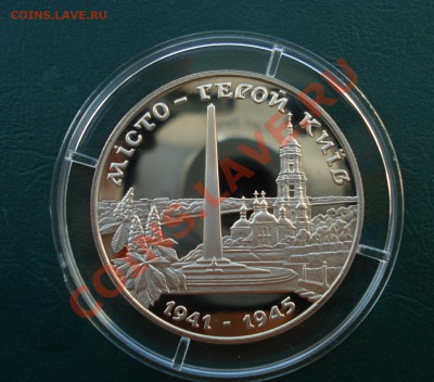 Украина 1995 Киев- город герой до о5.07.12 в 22.00МСК - 2