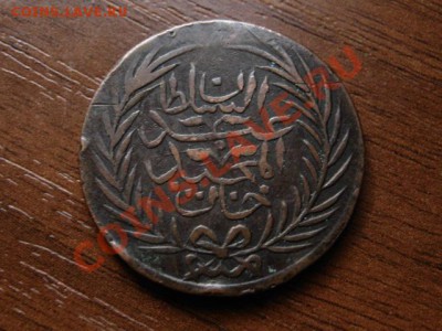 Тунис 6 насри 1852 до 04.07.12 в 21.00 М - Изображение 050