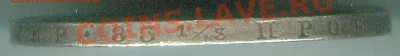 Рубль 1844 года MW хороший-до 5.07.2012-22-30 МСК - рубли003