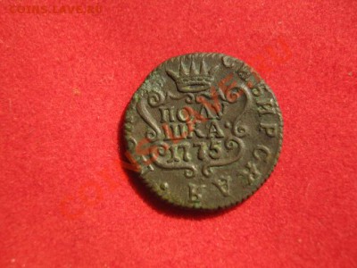 полушка 1775 г Сибирь,красивая - 000