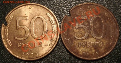 50р.1993г. Брак заготовки. - 2