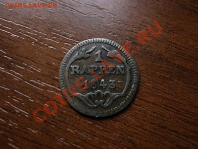 Швейцария Schwyz 1 раппен 1843 до 04.07.12 в 21.00 М - Изображение 070