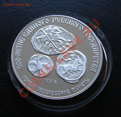 3 р Первые деньги до 21.00 мск 06.07.2012 - 3 р 1989 Первые монеты 1