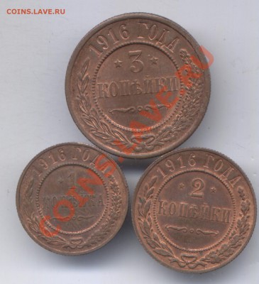 1,2,3 коп  1916 г UNC !!! - Изображение 064