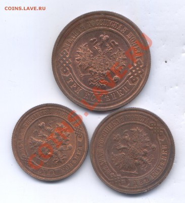 1,2,3 коп  1916 г UNC !!! - Изображение 065