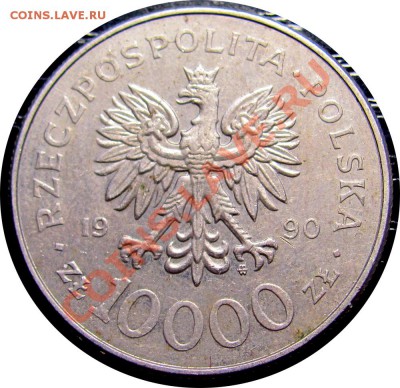 Q35 Польша 10.000 зл. 1990 Солидарность до 07.07 в 22°° - Q35 10000 zl 1990 Solidarnost_2