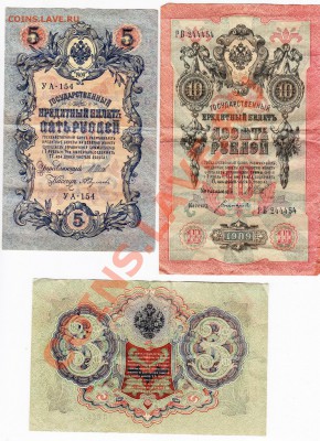 1,3,5,10 рублей 1898-1909 годов просьба оценить - IMG1