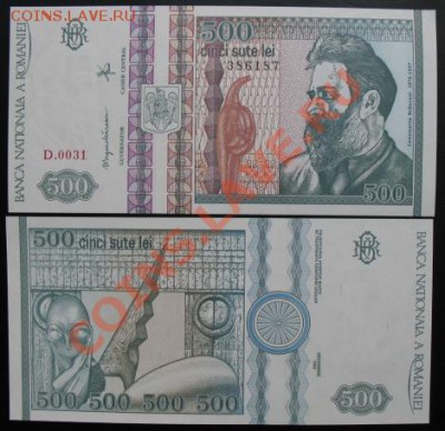 Боны, пресс, разные страны. - б рум 500
