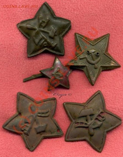 Звезды кокарды 1918-1935 - Звезды ав
