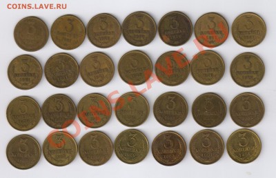3 копейки 1961-1991 гг - 28 монет до 08.07.2012г 21-00 - 3 копейки 1961-1991гг - 28 монет 001