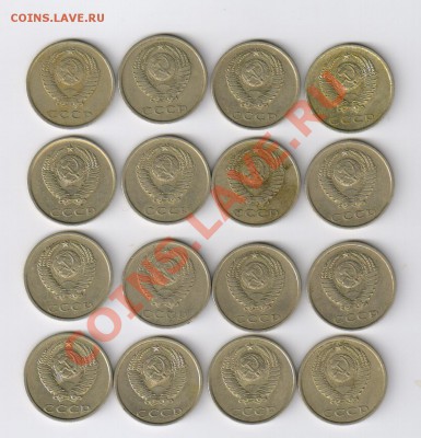 20 копеек 1977-1989 гг -16 монет до 08.07.2012г 21-00 - 20 копеек 1977-1989гг-16 монет