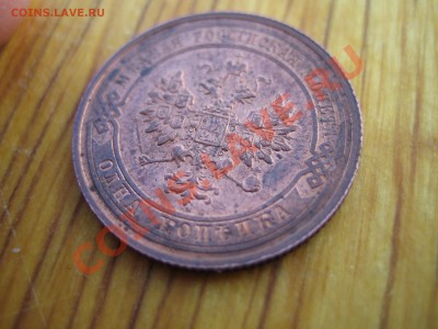 1 копейка 1913 г. (Красная медь) до 07.07.2012 - IMG_1932.JPG