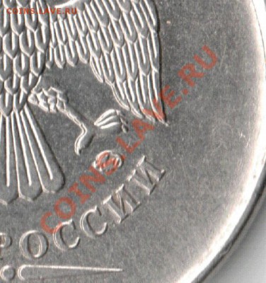 5 рублей 2010 ммд Помогите определить штамп - кусок