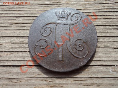 2 копейки 1799 ЕМ до 09.07.12. 22-00 мск - DSC03707.JPG