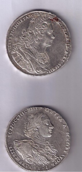 Оцените пожалуйста рубли 1723,1727г - 13 001