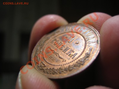 1 копейка 1914 г. (Красная медь) до 07.07.2012 - IMG_1985.JPG