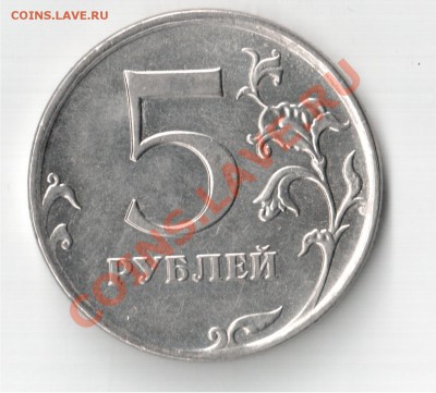5 рублей 2010 ммд Помогите определить штамп - и еще