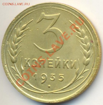 3 коп.35г.узлы? - сканирование0002