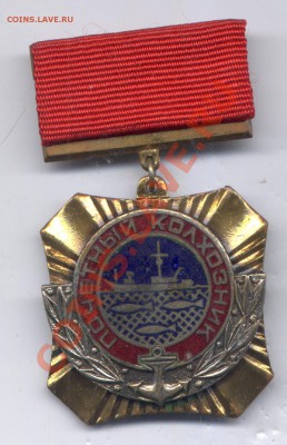 Знак Почётный колхозник. - Изображение 066