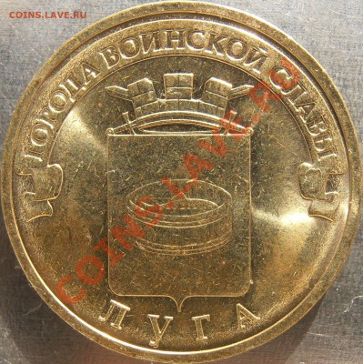 Б аверс - P7020009.JPG