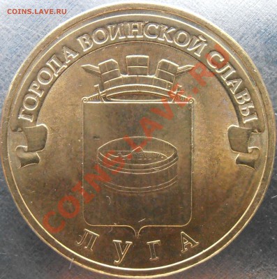 Е аверс - P7020066.JPG