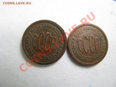 пол копейки 1925г. 2 штуки. до 05.07.12. 22-00 мск - Изображение 4391