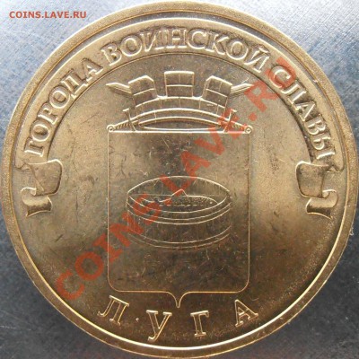 Ж аверс - P7020075.JPG