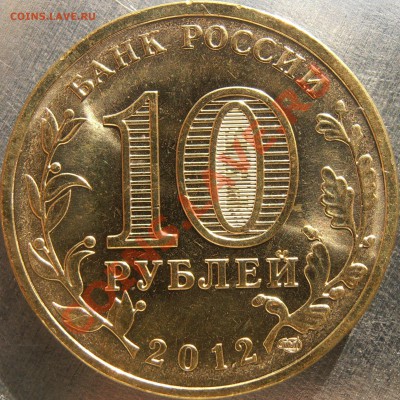 И2 реверс - P7020028.JPG