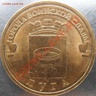 Н аверс - P7020084.JPG