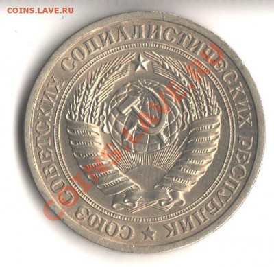1руб.1964 Мешковой  до 9.07.12 в 22.00 мск - 002