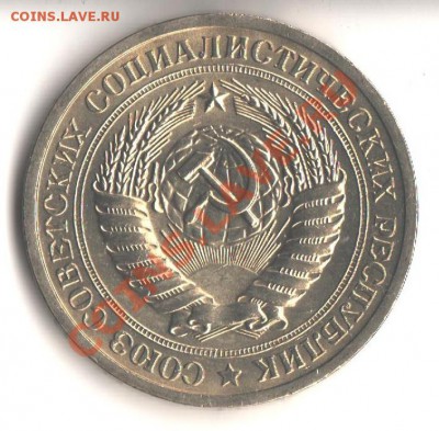 1руб.1968 UNC не наборный до 9.07.12 в 22.00 мск - 008