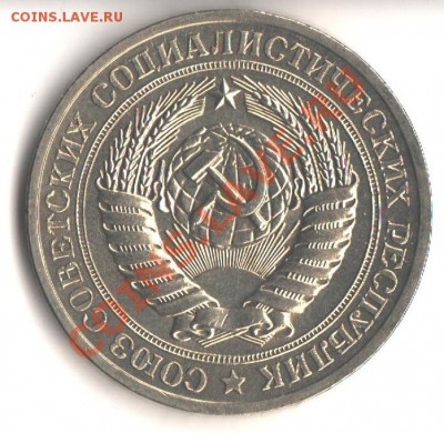 1руб.1977 UNC не наборный до 9.07.12 в 22.00 мск - 010