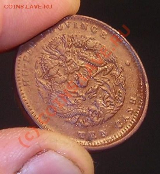 Вот такая странная монета с китайскими иероглифами... - DSCN5321.JPG